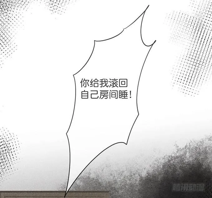 感受不到信息素的A 第45页