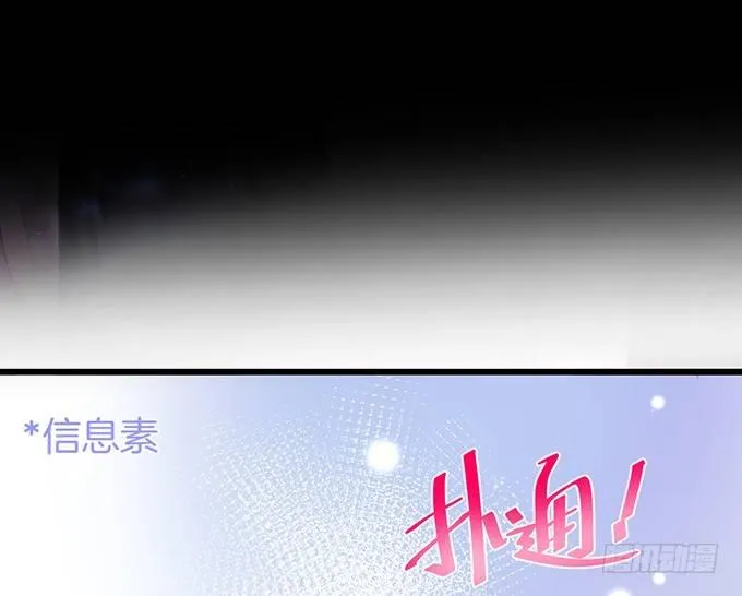 感受不到信息素的A 第65页