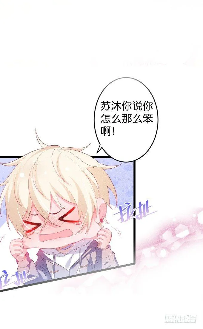感受不到信息素的A 第68页