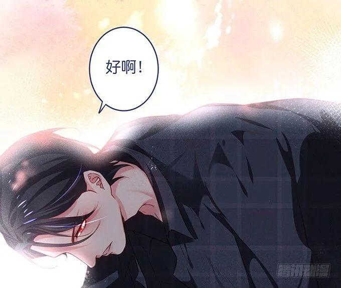 你确定不要我留下来？~ 第6页