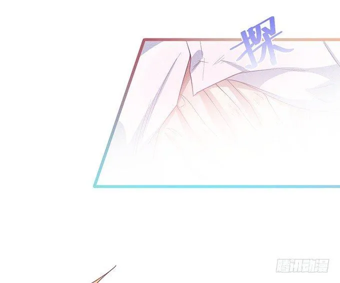 你确定不要我留下来？~ 第8页