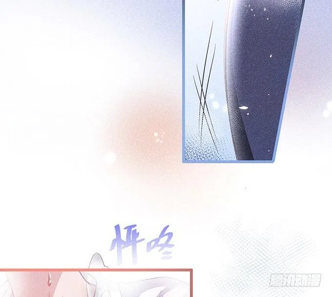 你确定不要我留下来？~ 第13页