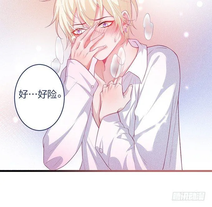 你确定不要我留下来？~ 第15页