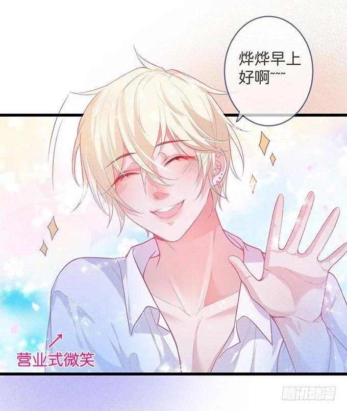 你确定不要我留下来？~ 第21页