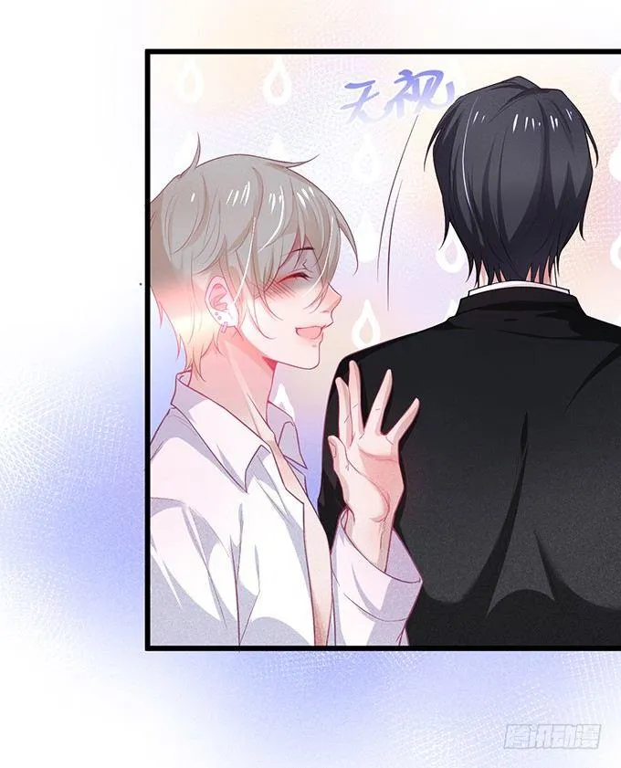 你确定不要我留下来？~ 第23页