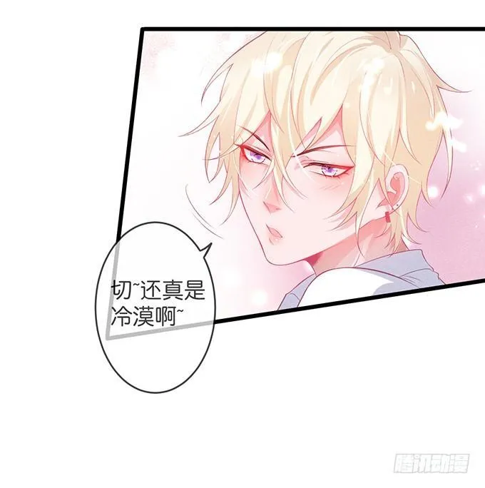 你确定不要我留下来？~ 第27页