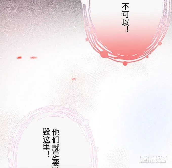 你确定不要我留下来？~ 第33页