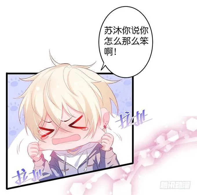 你确定不要我留下来？~ 第47页