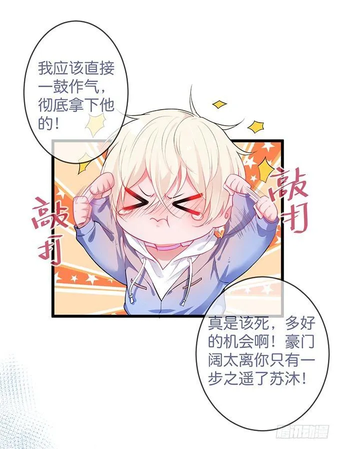 你确定不要我留下来？~ 第50页