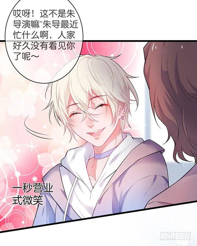 你确定不要我留下来？~ 第54页