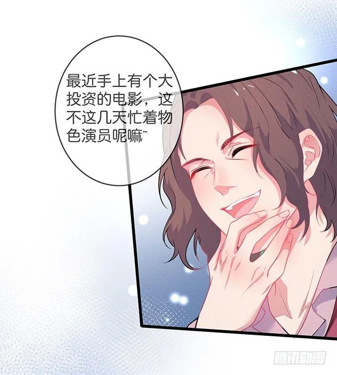 你确定不要我留下来？~ 第55页