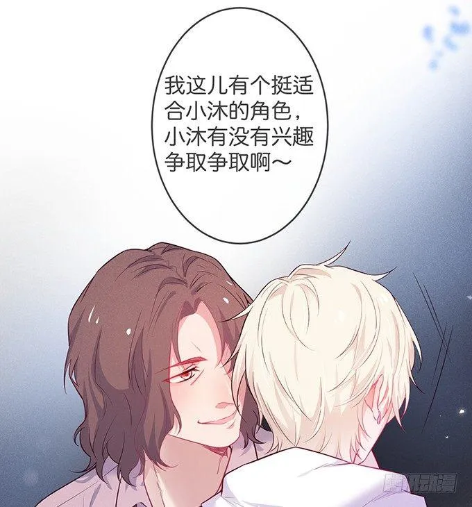 你确定不要我留下来？~ 第59页