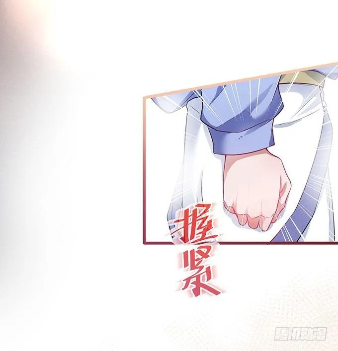 你确定不要我留下来？~ 第61页
