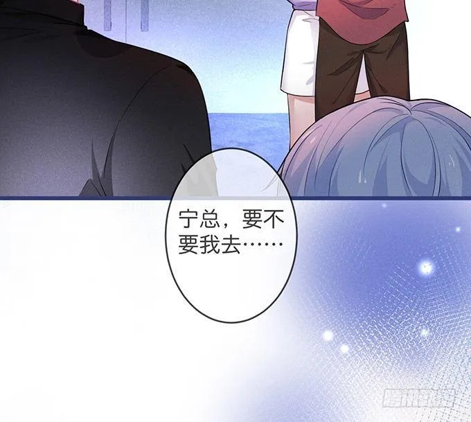你确定不要我留下来？~ 第67页