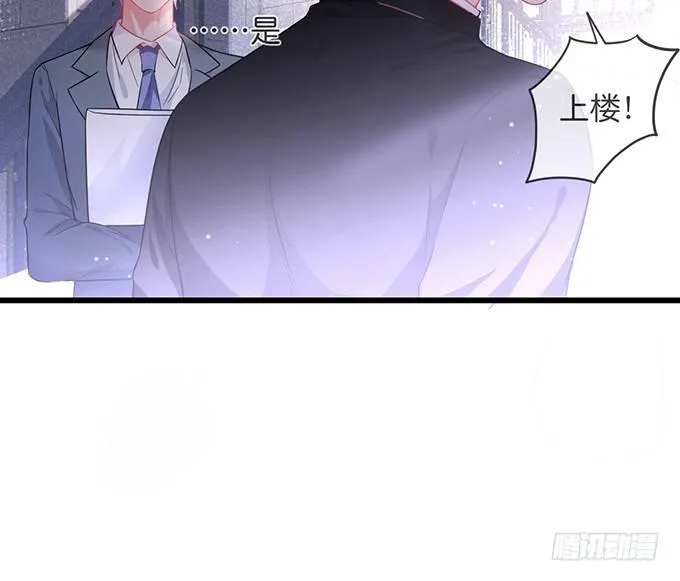 你确定不要我留下来？~ 第69页