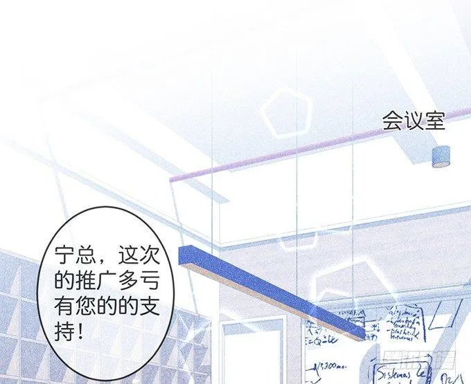你确定不要我留下来？~ 第78页