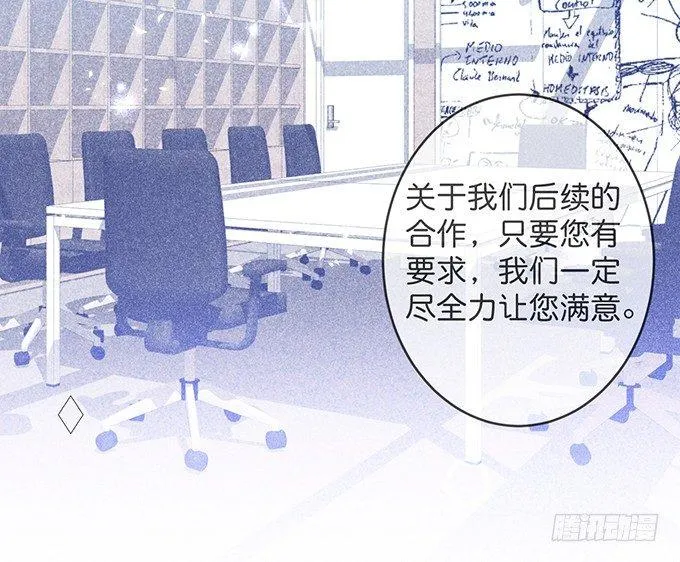 你确定不要我留下来？~ 第79页