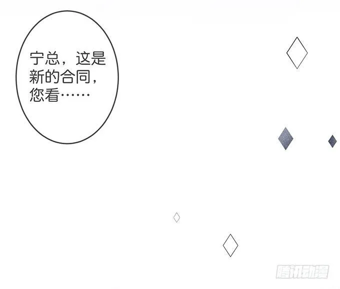 你确定不要我留下来？~ 第80页