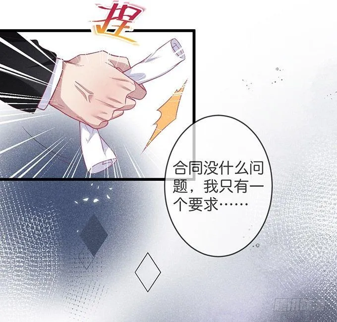 你确定不要我留下来？~ 第81页
