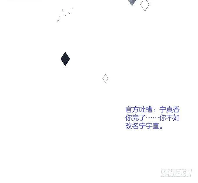 你确定不要我留下来？~ 第84页