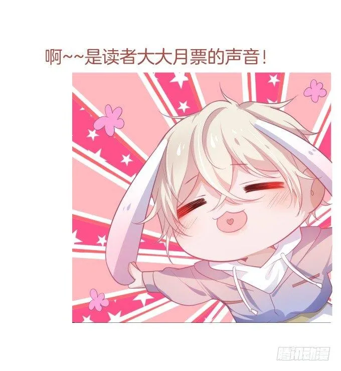 你确定不要我留下来？~ 第90页