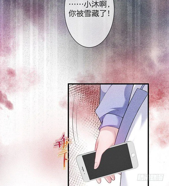 上门讨债的小娇妻。 第12页