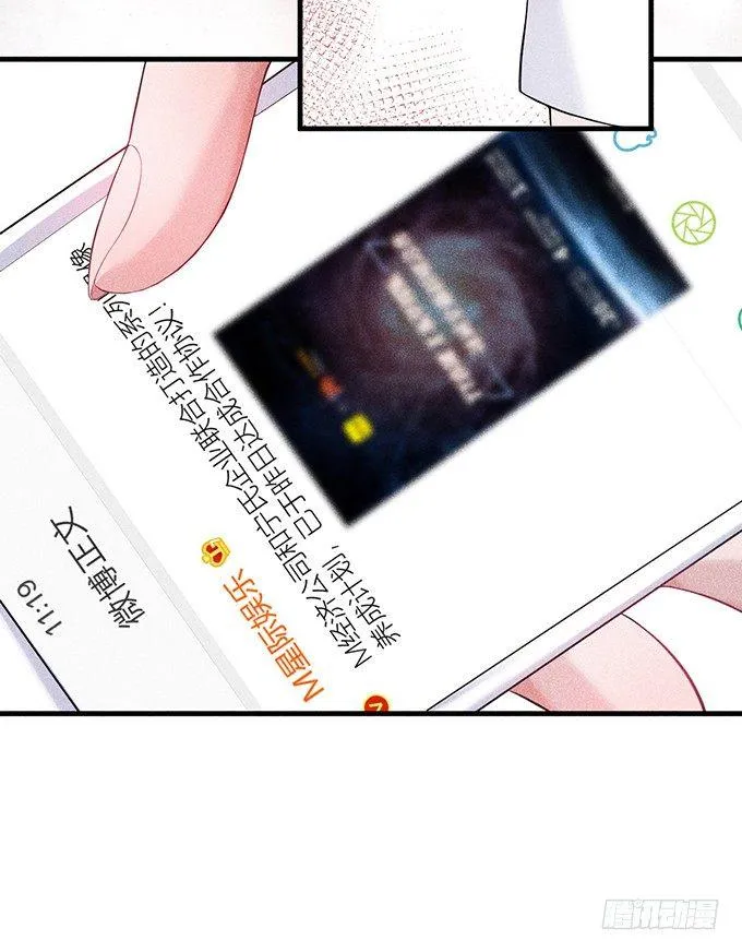 上门讨债的小娇妻。 第13页