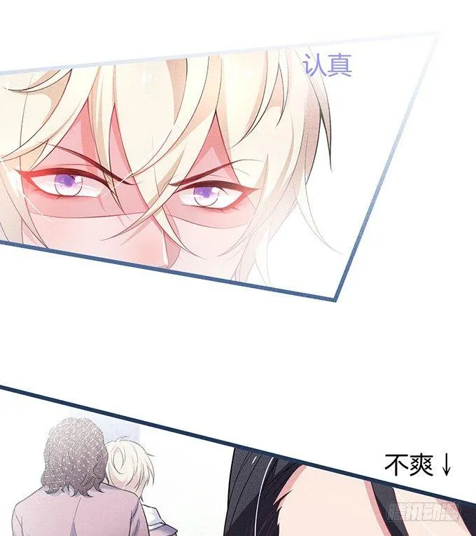 上门讨债的小娇妻。 第26页