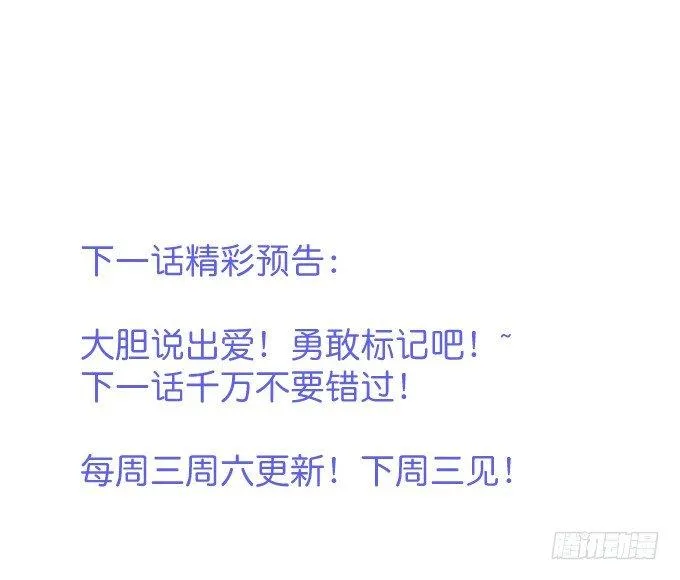 上门讨债的小娇妻。 第83页