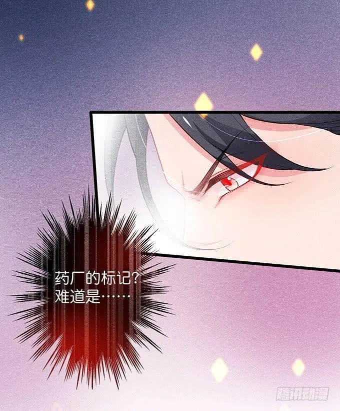 你需要我的信息素！ 第15页