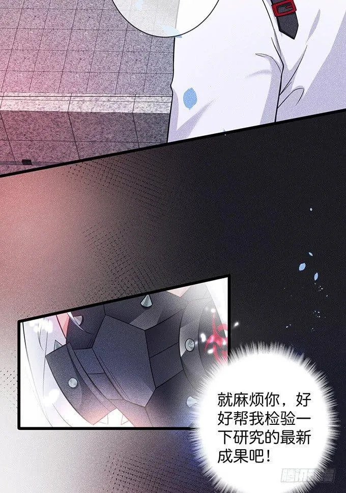 你需要我的信息素！ 第21页