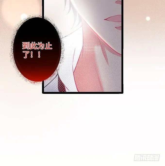 你需要我的信息素！ 第57页