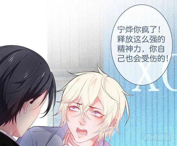 你需要我的信息素！ 第66页