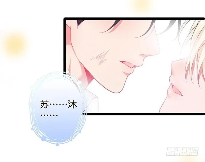 你需要我的信息素！ 第69页
