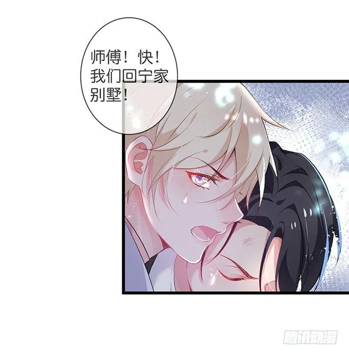 你需要我的信息素！ 第74页