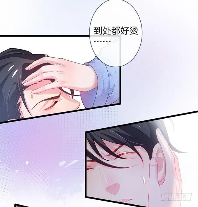 你需要我的信息素！ 第77页