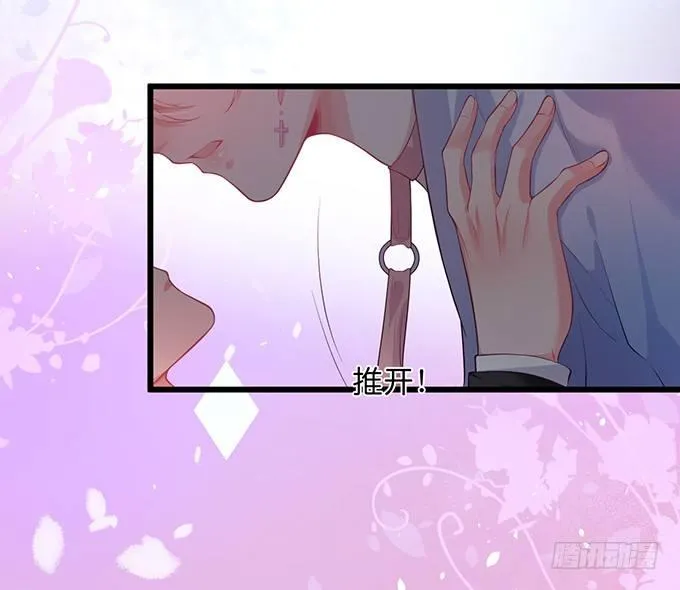 你需要我的信息素！ 第82页