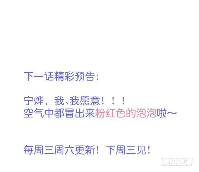 你需要我的信息素！ 第86页