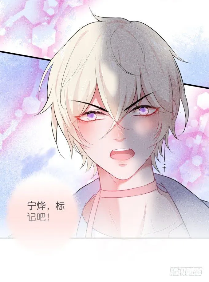 你需要我的信息素！ 第89页