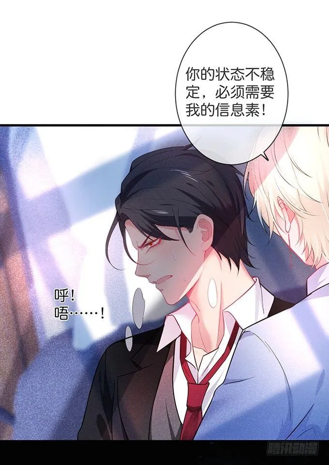 标记吧！~我是你的 第8页