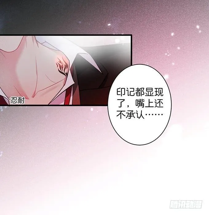 标记吧！~我是你的 第10页
