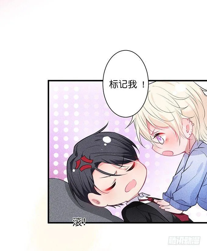 标记吧！~我是你的 第11页