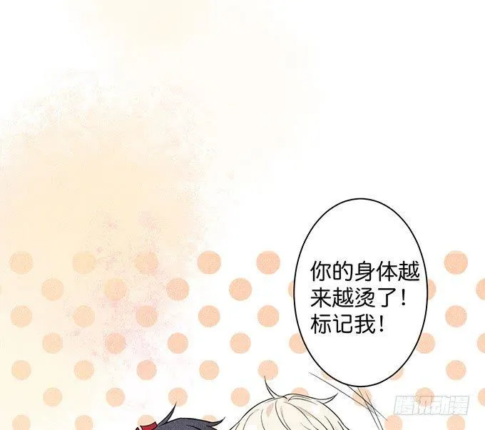 标记吧！~我是你的 第12页