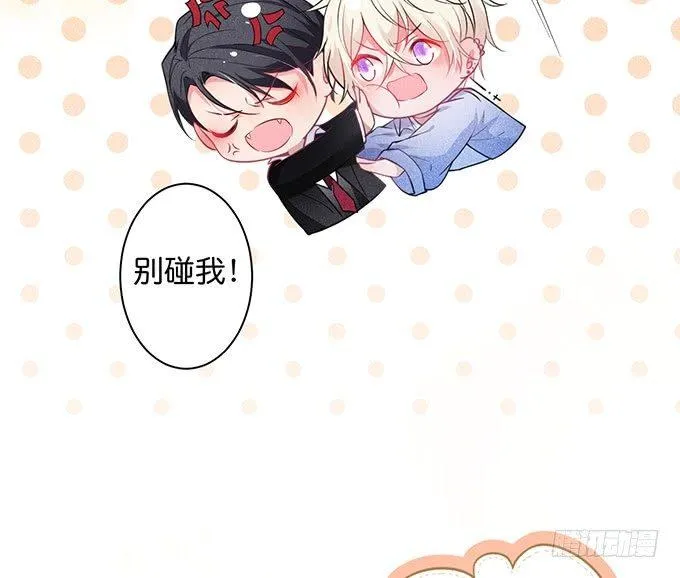 标记吧！~我是你的 第13页