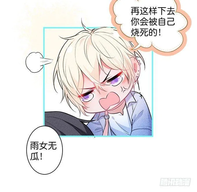 标记吧！~我是你的 第14页