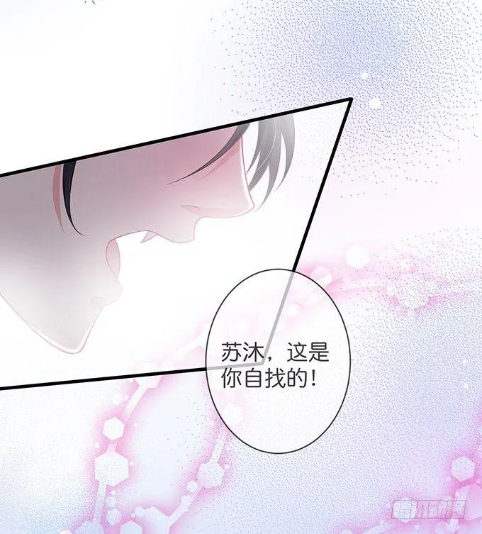 标记吧！~我是你的 第27页