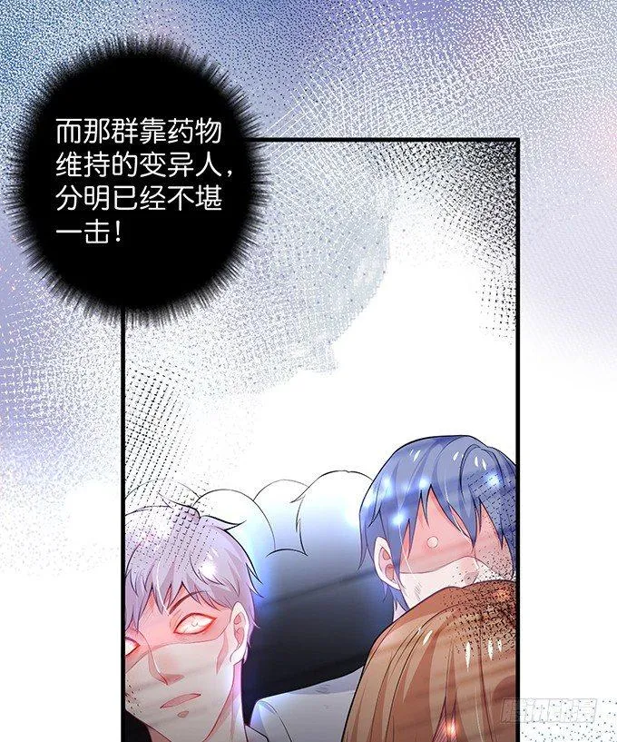 标记吧！~我是你的 第37页