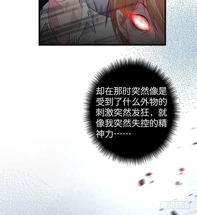 标记吧！~我是你的 第38页
