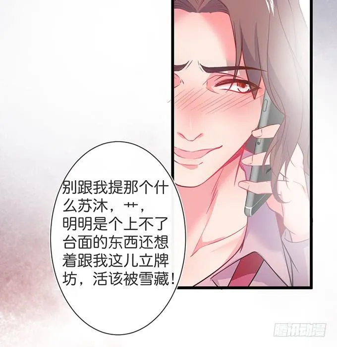 标记吧！~我是你的 第56页