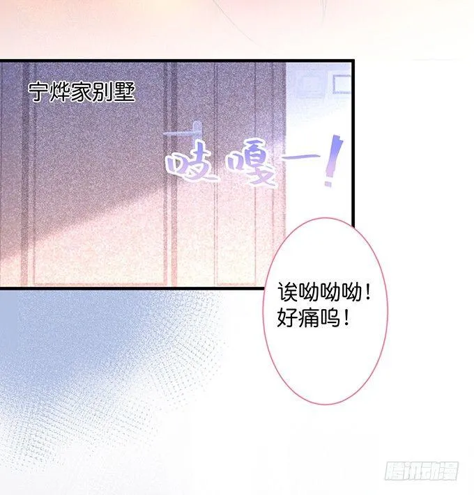 标记吧！~我是你的 第62页
